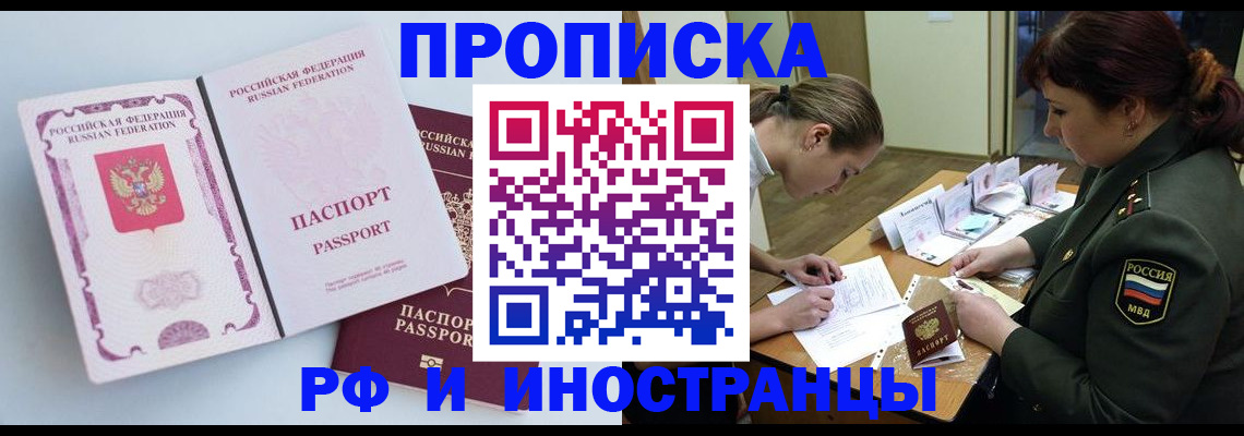 временная регистрация адрес в Лысьве